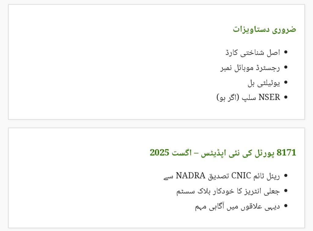Check Your BISP August 2025 Payment