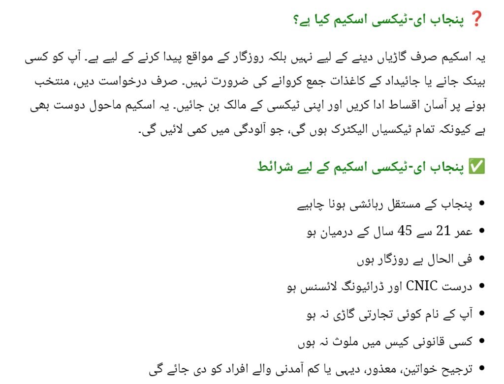 CM Punjab E-Taxi Scheme in 2025